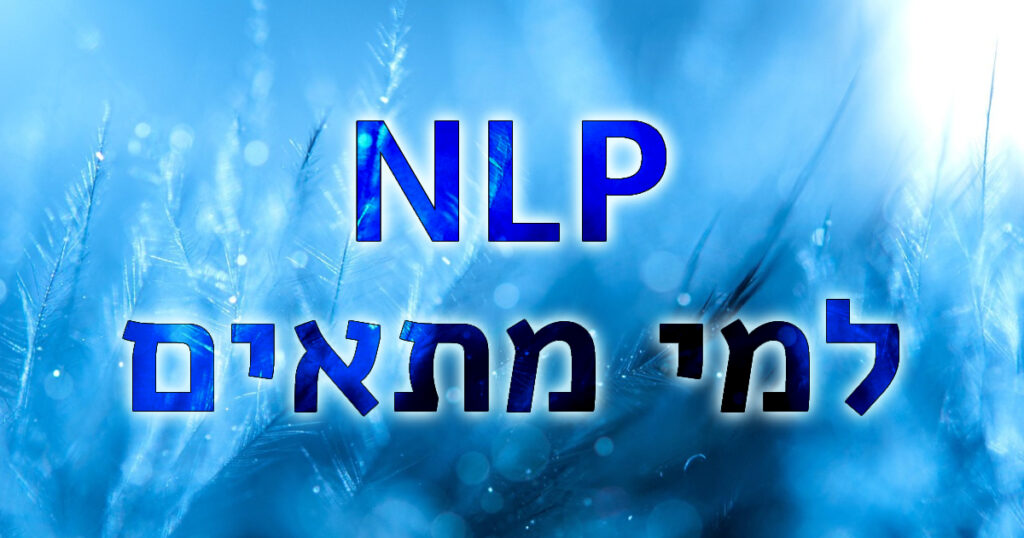 למי מתאים טיפול NLP